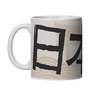 Caneca Japão
