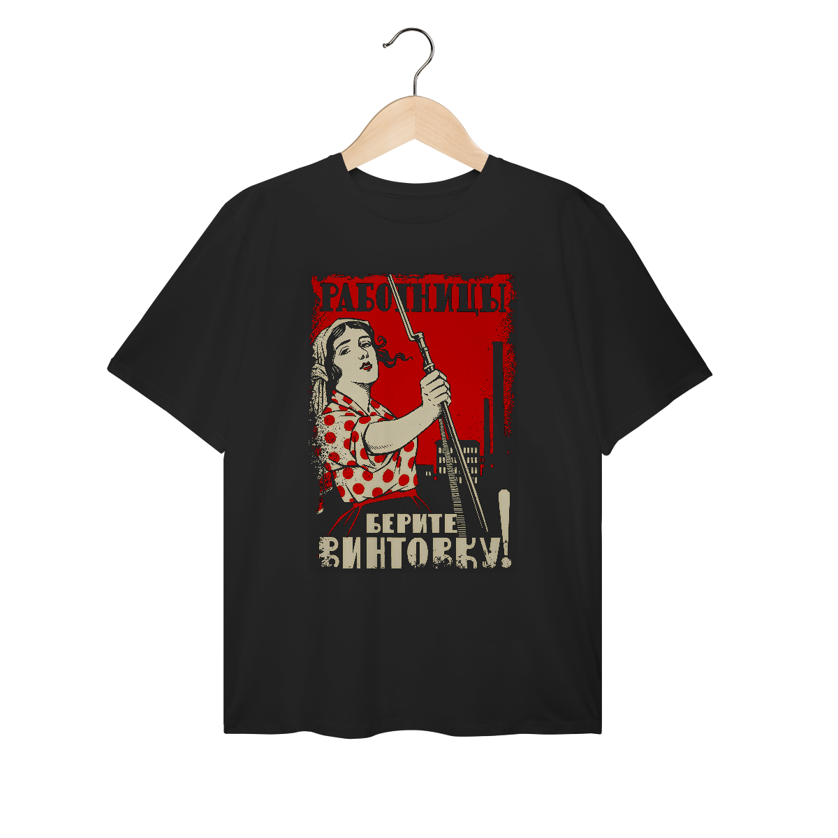 Plus Size - Trabalhadoras, Peguem os Rifles!