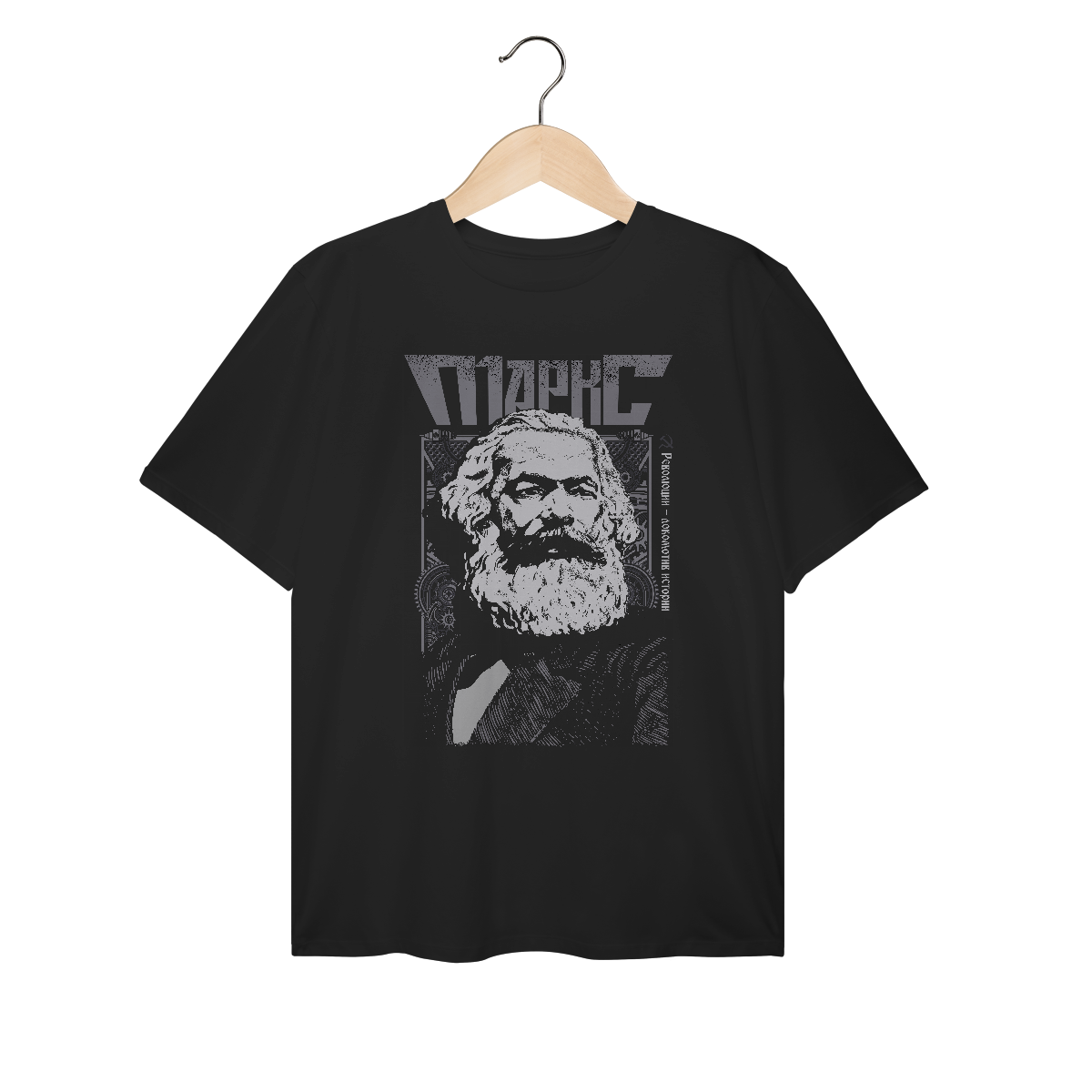 Plus Size - Karl Marx