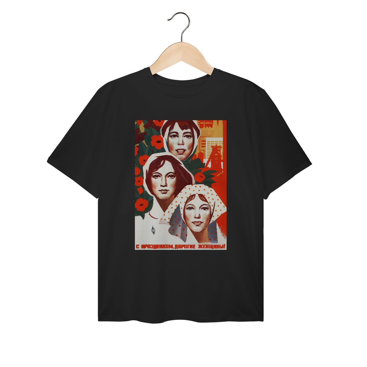 Plus Size - Glória à Mulher Proletária! (1976)