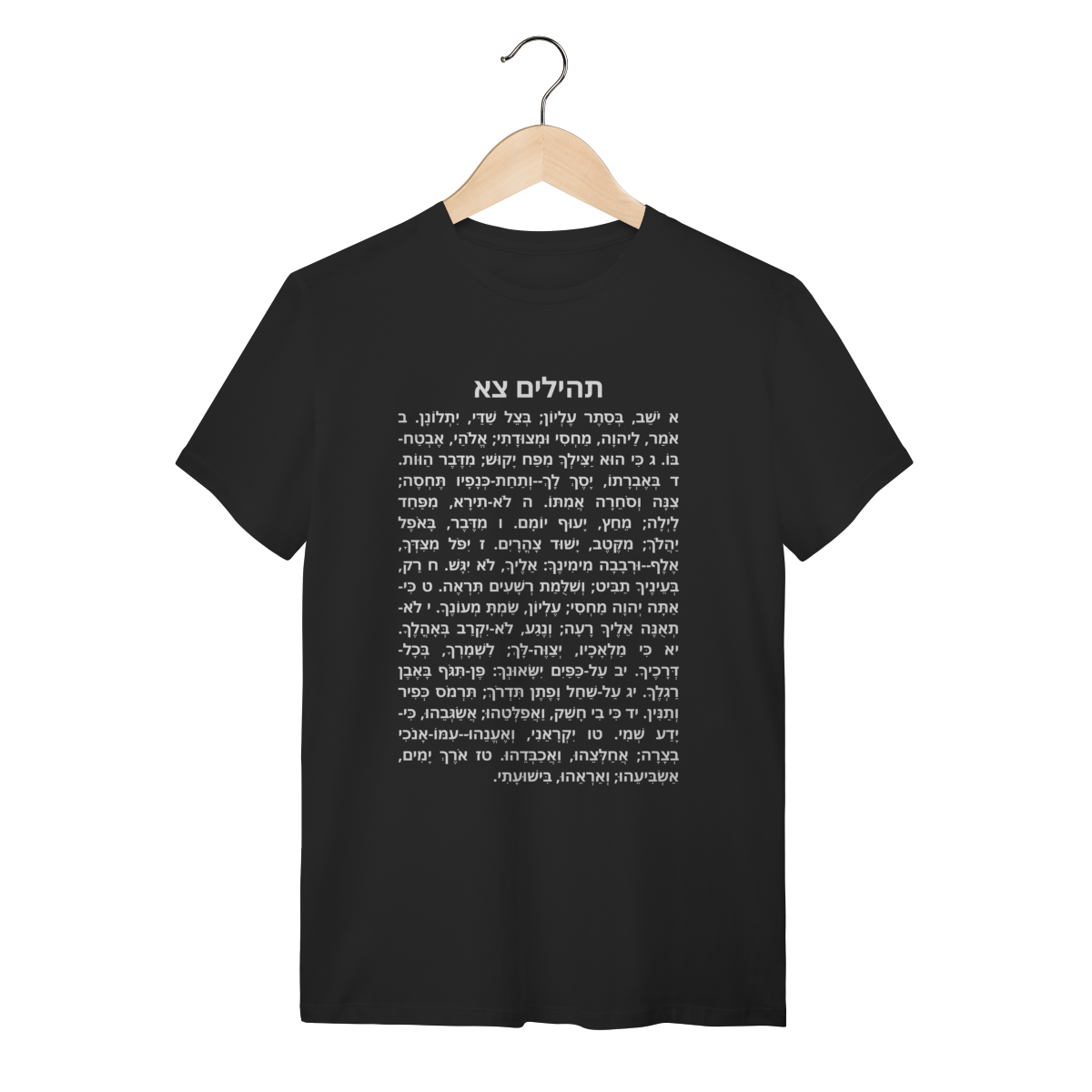 Camiseta Salmo 91 em Hebraico