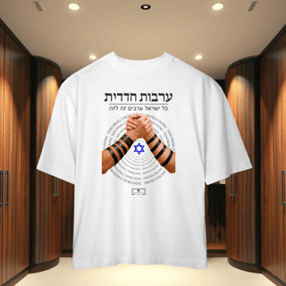 Oversized - ARVUT HADADIT