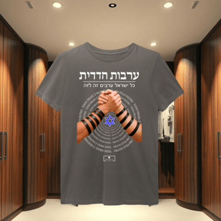 T-Shirt Estonada - ARVUT HADADIT