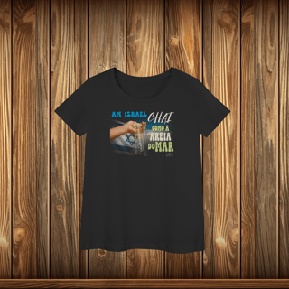 Baby Long Prime - AM ISRAEL CHAI - AREIA