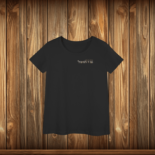 Baby Long Prime - GZL - ESCRITO