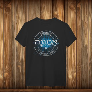 T-Shirt Quality - EMUNAH - LOGO
