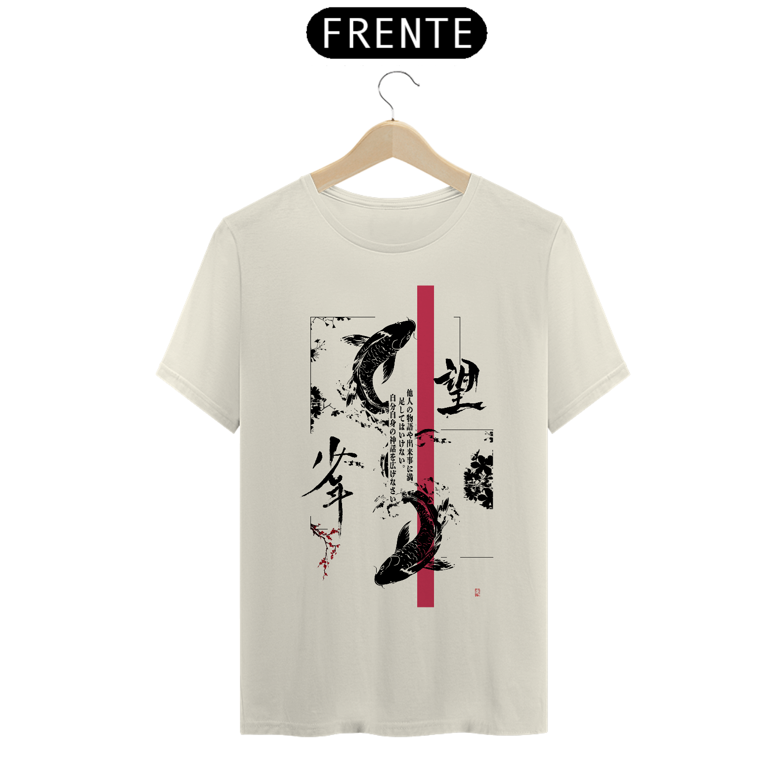 Koi Pima (Caminho da Carpa) 