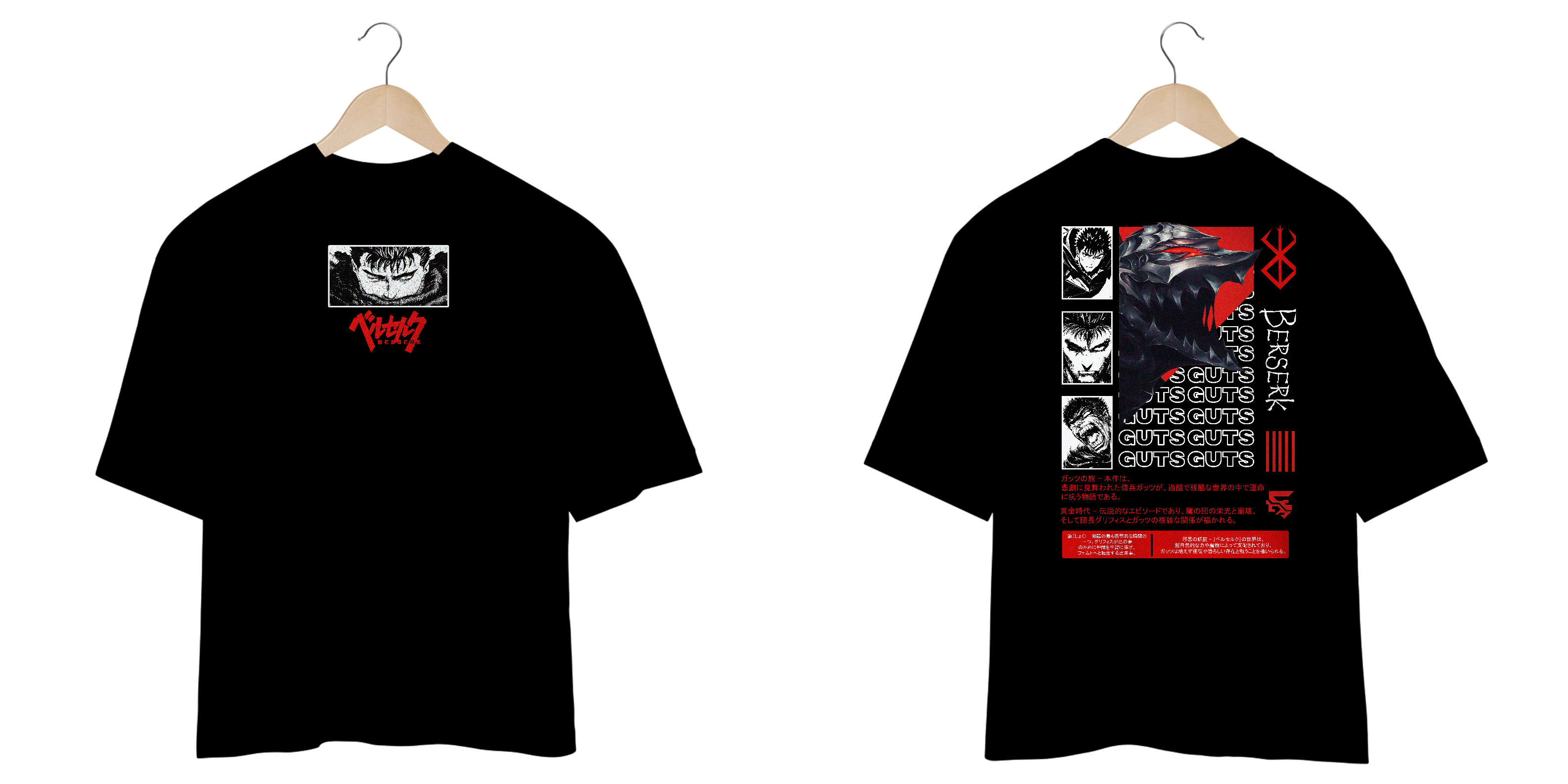 Berserk -  Oversized