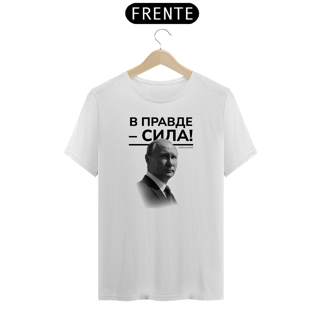 Camiseta Putin 