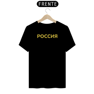 Camiseta Rússia 