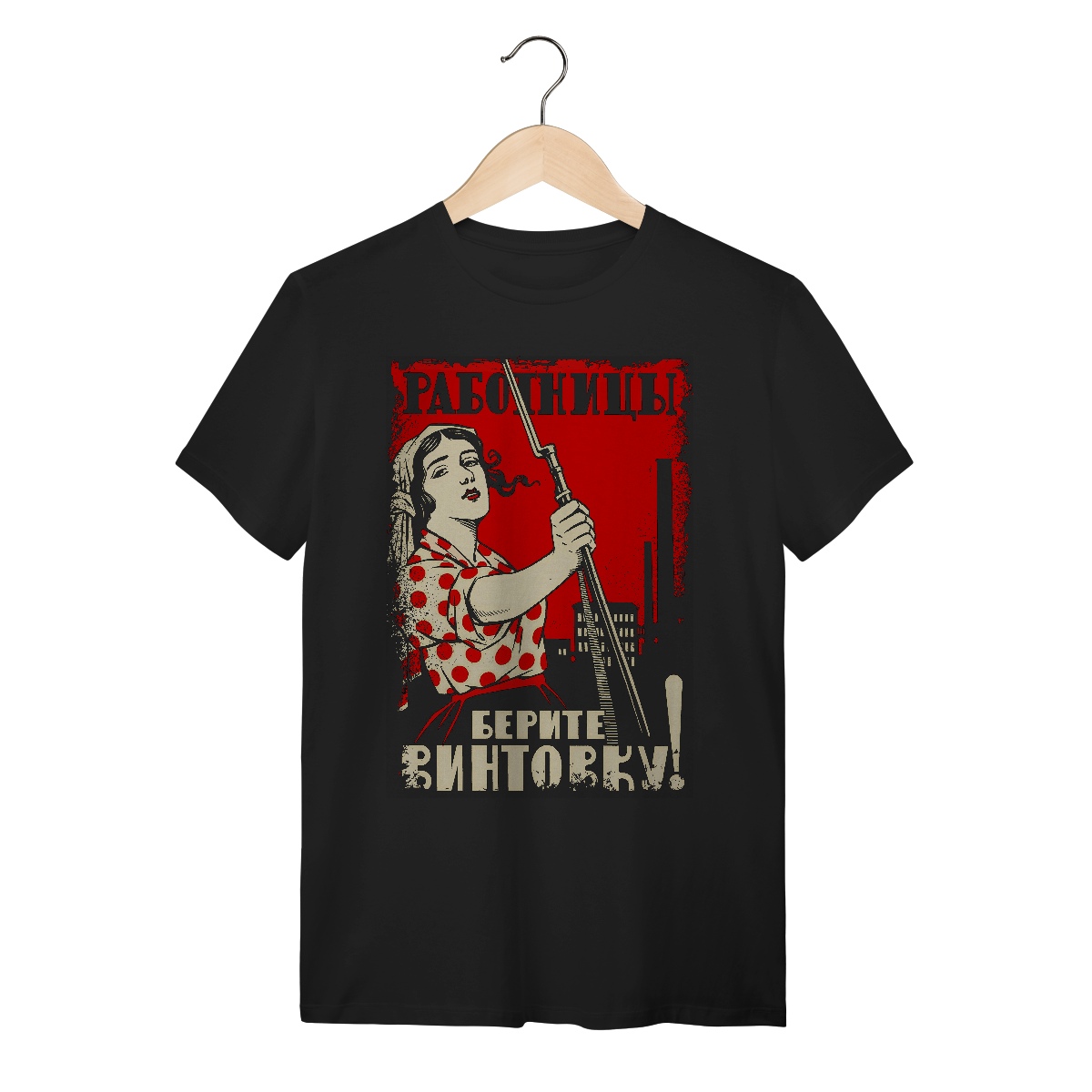 Trabalhadoras, Peguem os Rifles! (1920)