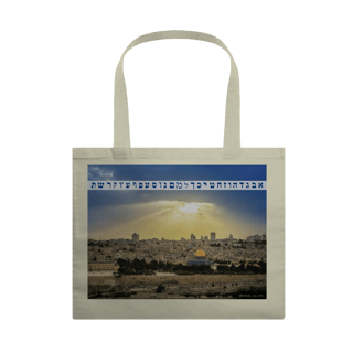 Jerusalém com Alfabeto Hebraico