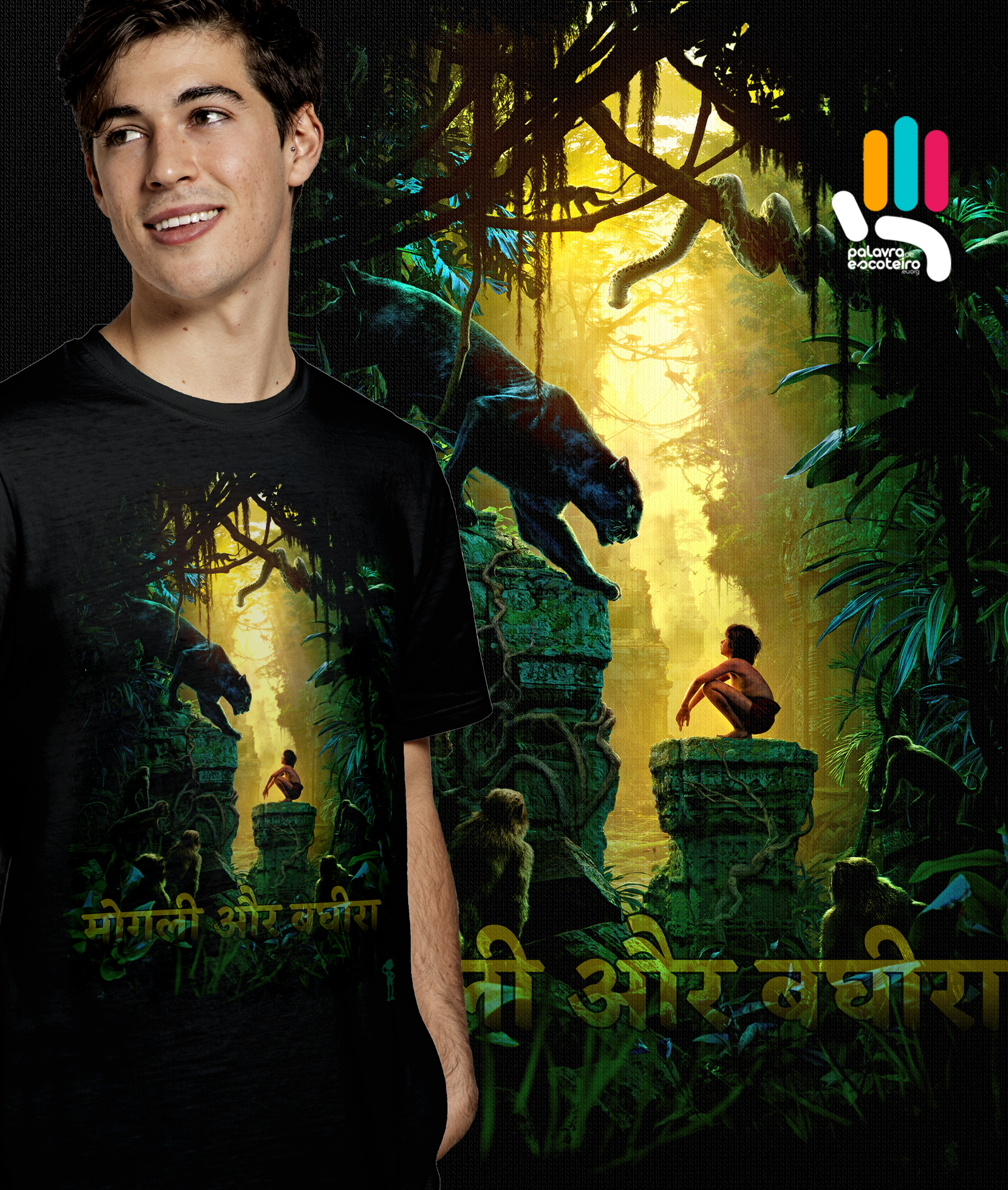 Nome do produto: Bagheera and Mowgli 