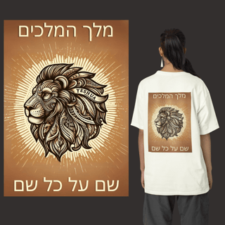 Destra - PIMA Yeshua