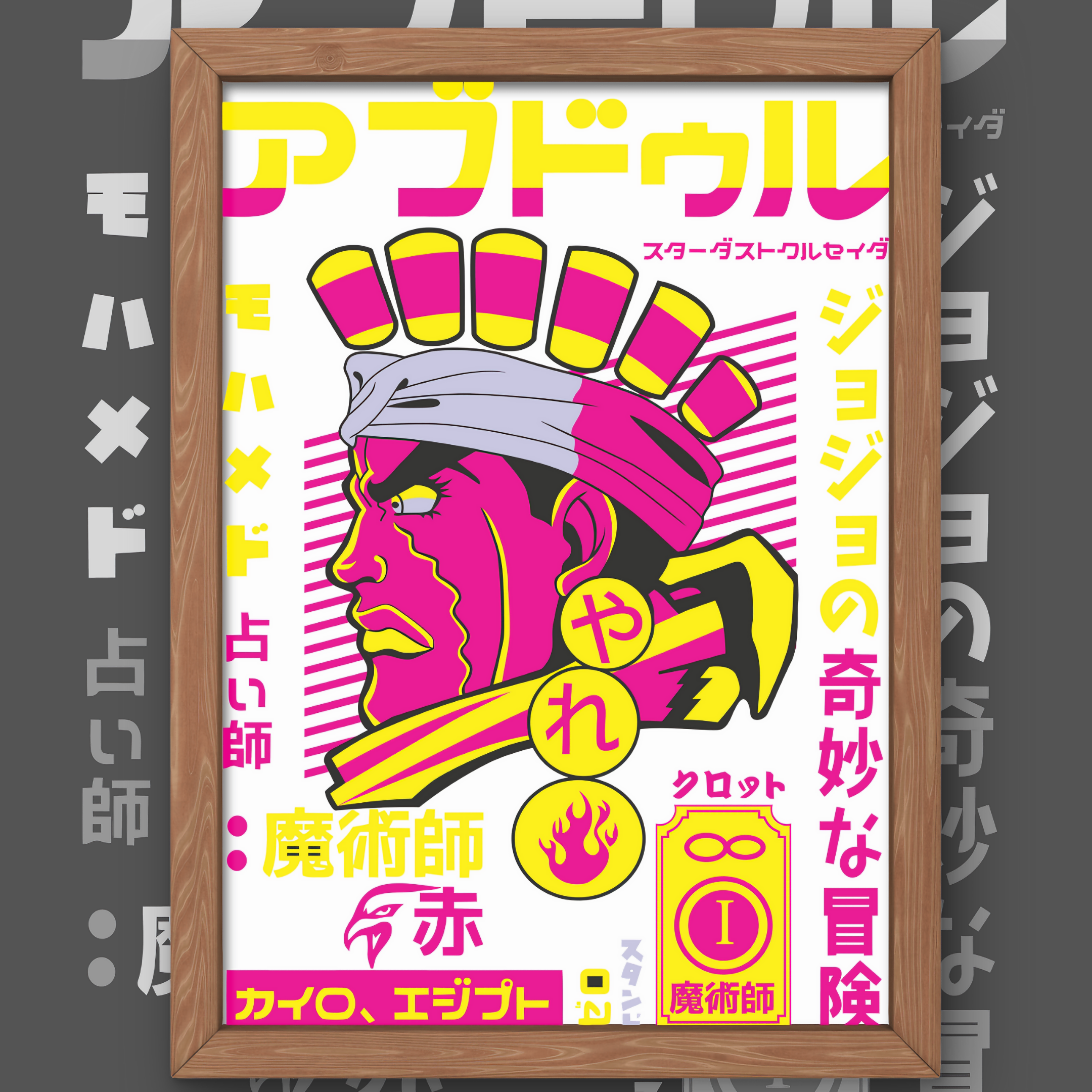 Nome do produto: Poster Premium Mohammed Avdol