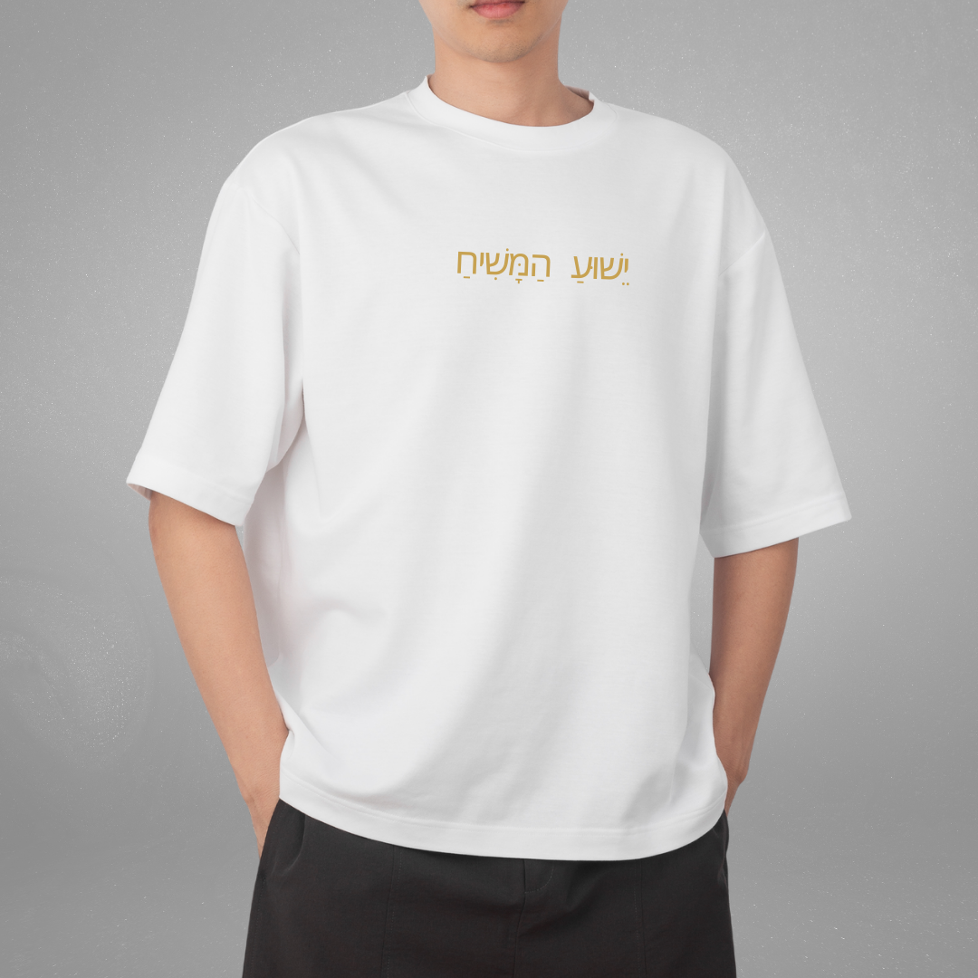 Nome do produto: Yeshua HaMashiach