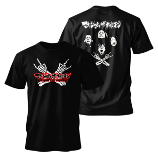 Camiseta Premium - Maximum The Hormone