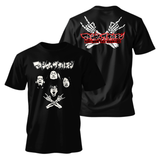 Camiseta Premium - Maximum The Hormone