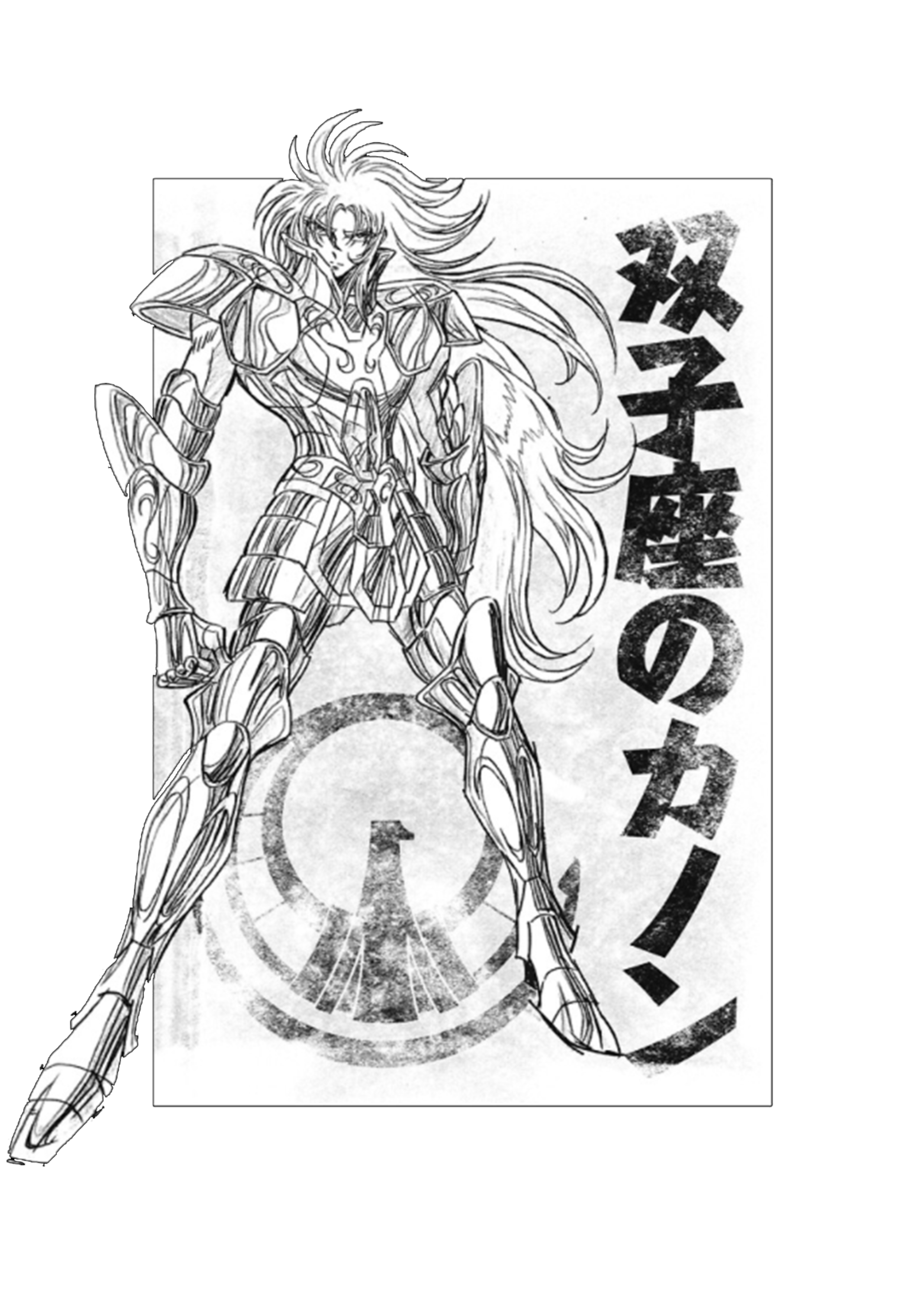 Nome do produto: Saga de Gemeos - CDZ - Infantil (2-8)